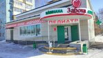 Ultrasound (Chkalov kóshesi, 14А), private practice doctors