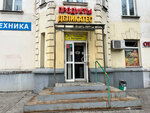 Деликатес (Komsomolskaya ulitsa, 22), butcher shop