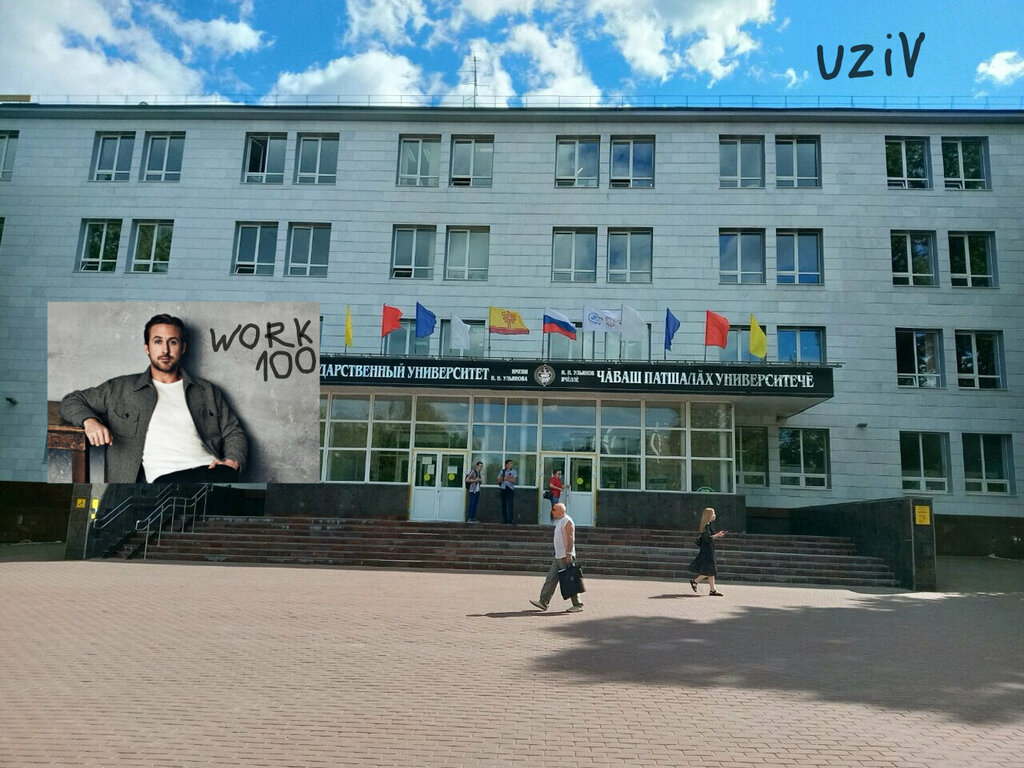 Education infrastructure ЧГУ имени И.Н. Ульянова, факультет энергетики и электротехники, Cheboksary, photo