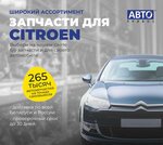 Autopriwos (Boytsovaya Street, 27с4), auto parts and auto goods store