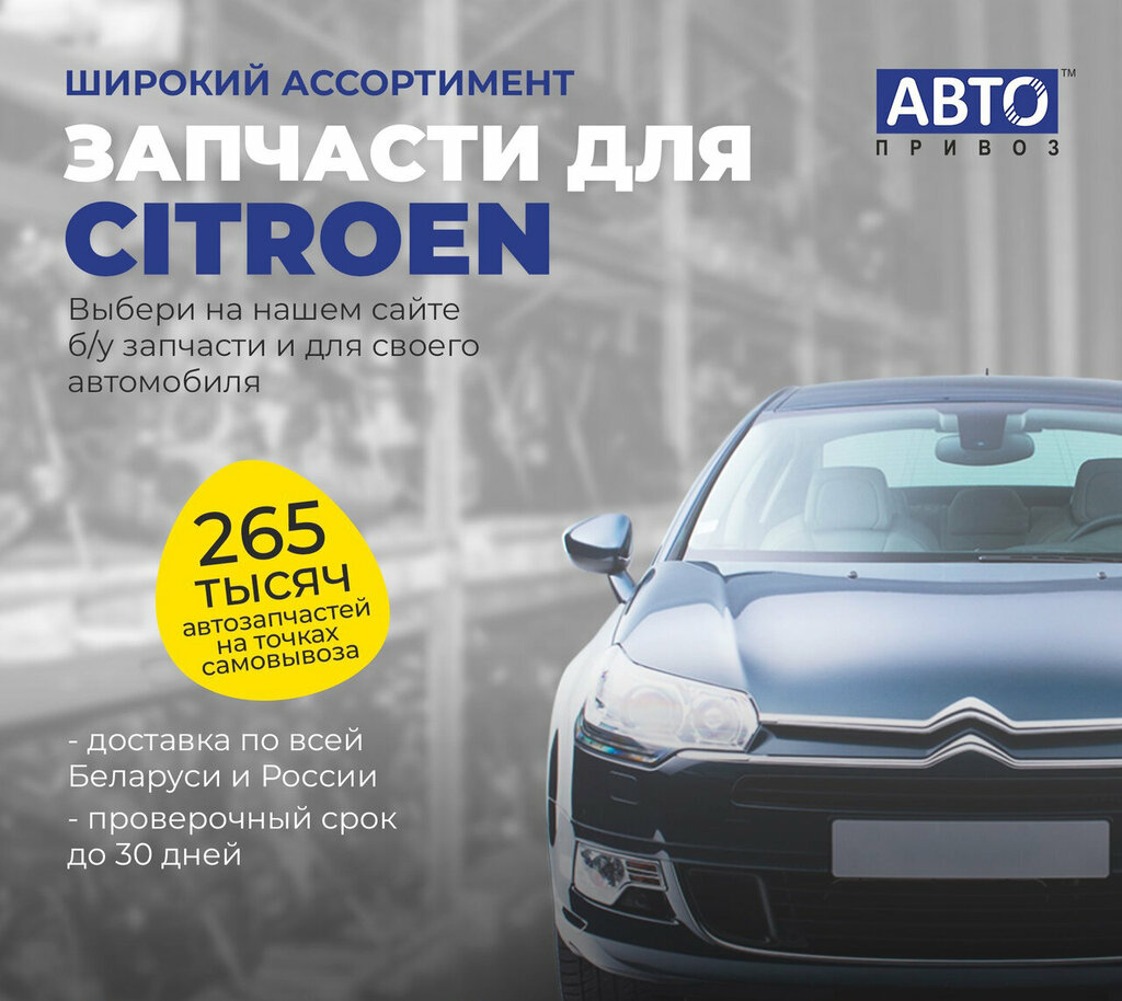 Магазин автозапчастей и автотоваров Автопривоз, Ростов‑на‑Дону, фото