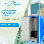 Биосервис (Ошарская ул., 67), биотуалеты, туалетные кабины в Нижнем Новгороде