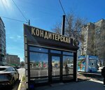 Сэр Эклер (Severniy Microdistrict, ulitsa Belyayeva, 28) ، الحلويات