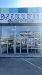 Byfoodzee (Mira Street, 205), food and lunch delivery