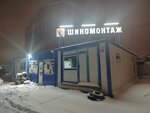 Шиномонтаж (Borchaninova Street, 65А), tire service