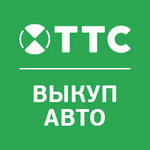 ТТС | Выкуп автомобилей (ул. Кирова, 2), выкуп автомобилей в Йошкар‑Оле
