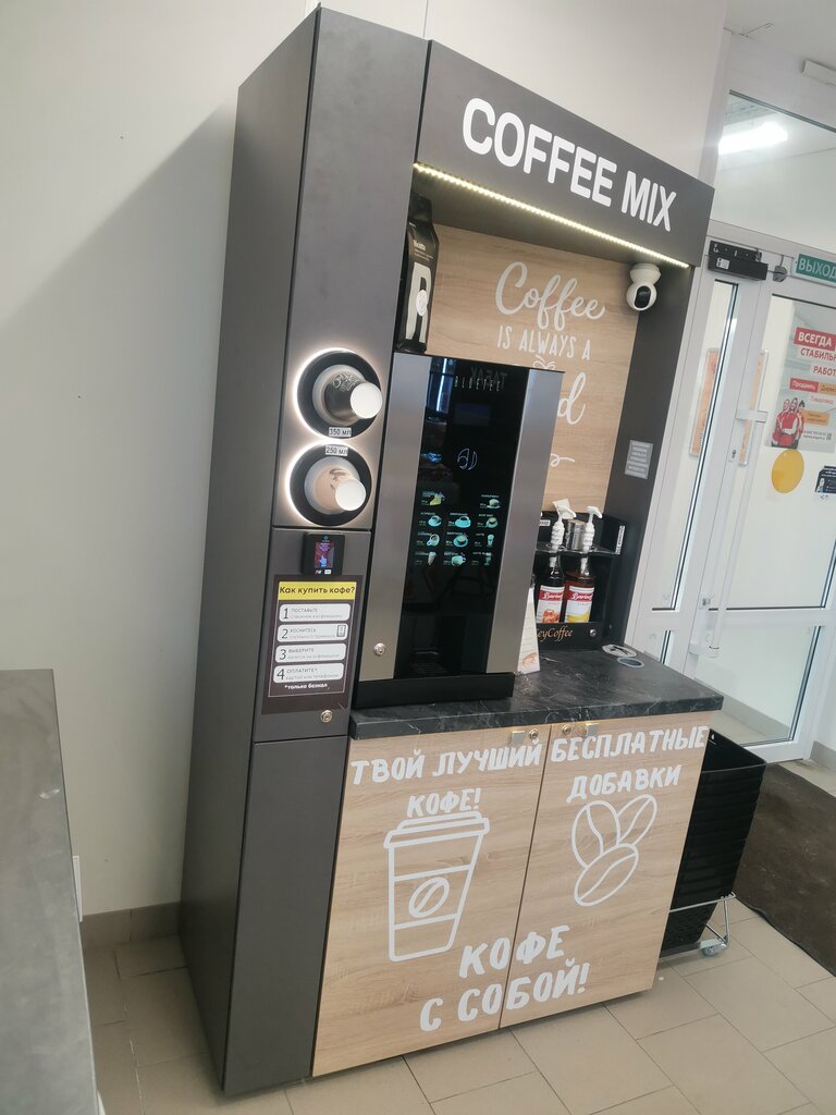 Coffee to go Coffee Mix, Bryansk, photo