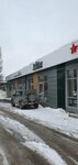 Ты&Дым (Komissar Gabishev Street, 20А) ، متجر مستلزمات التدخين