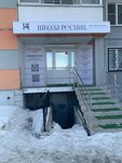 Школа ресниц Пястоловой Ирины (ulitsa Chaykinoy, 13), eyebrow and eyelash salon