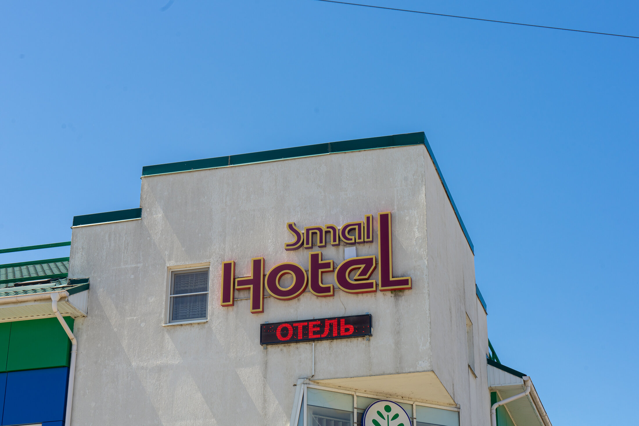 Фото Small Hotel