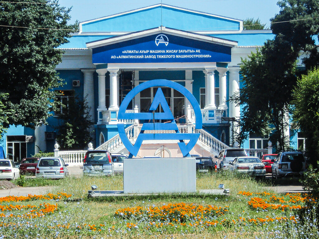 Machine building Almatinsky zavod Tyazhelogo Mashinostroyeniya, Almaty, photo