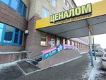 Ценалом (Televizornaya ulitsa, 1), household appliances store