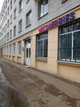 Wildberries (Avtovskaya Street, 32) ، نقطة تسليم