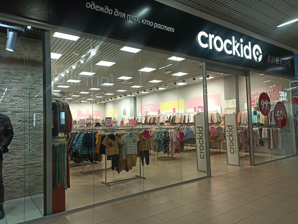 Магазин детской одежды Crockid, Барнаул, фото
