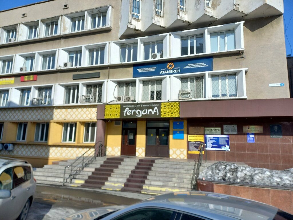 Asociaciones y sindicatos industriales Национальная палата предпринимателей Республики Казахстан Атамекен, , foto