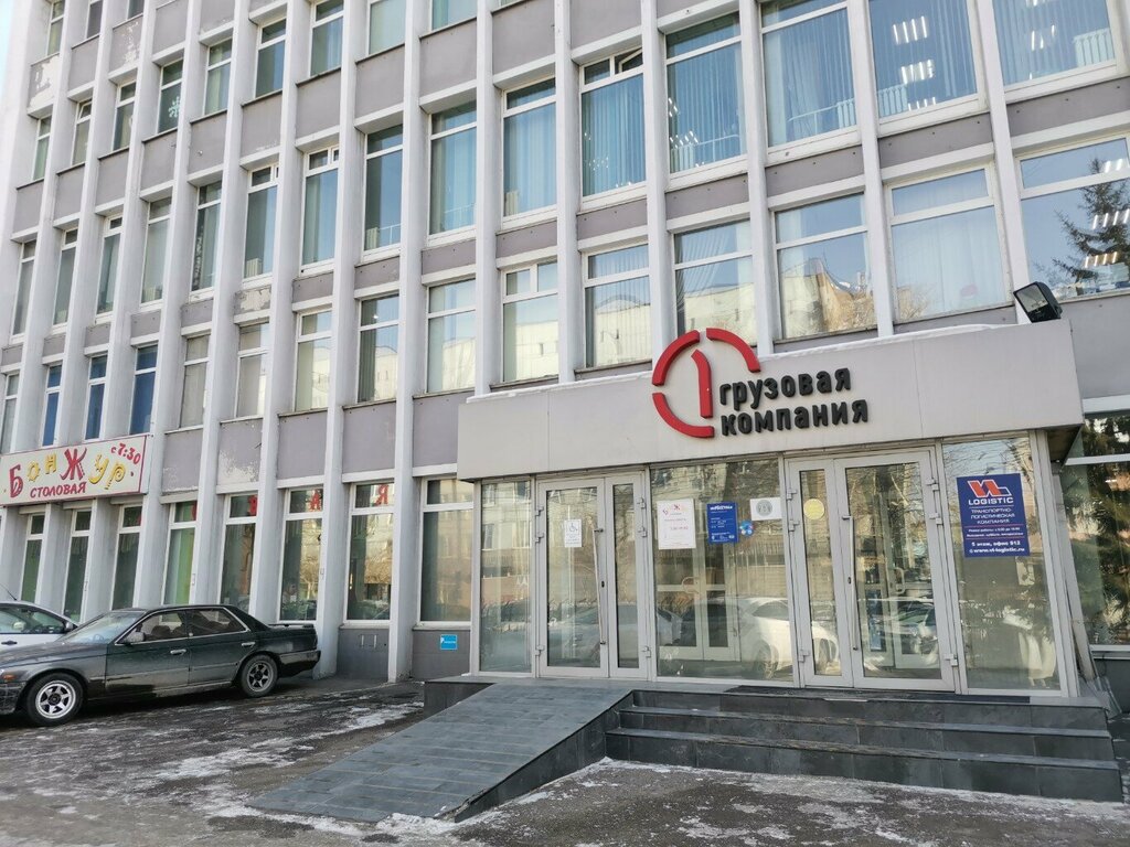 Insurance company Ingosstrah, ofisy prodazh, Irkutsk, photo