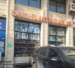 Saxsi Plastic Qablar (Eldar Tagizadе Street, 28A) ، متجر للمستلزمات المنزلية