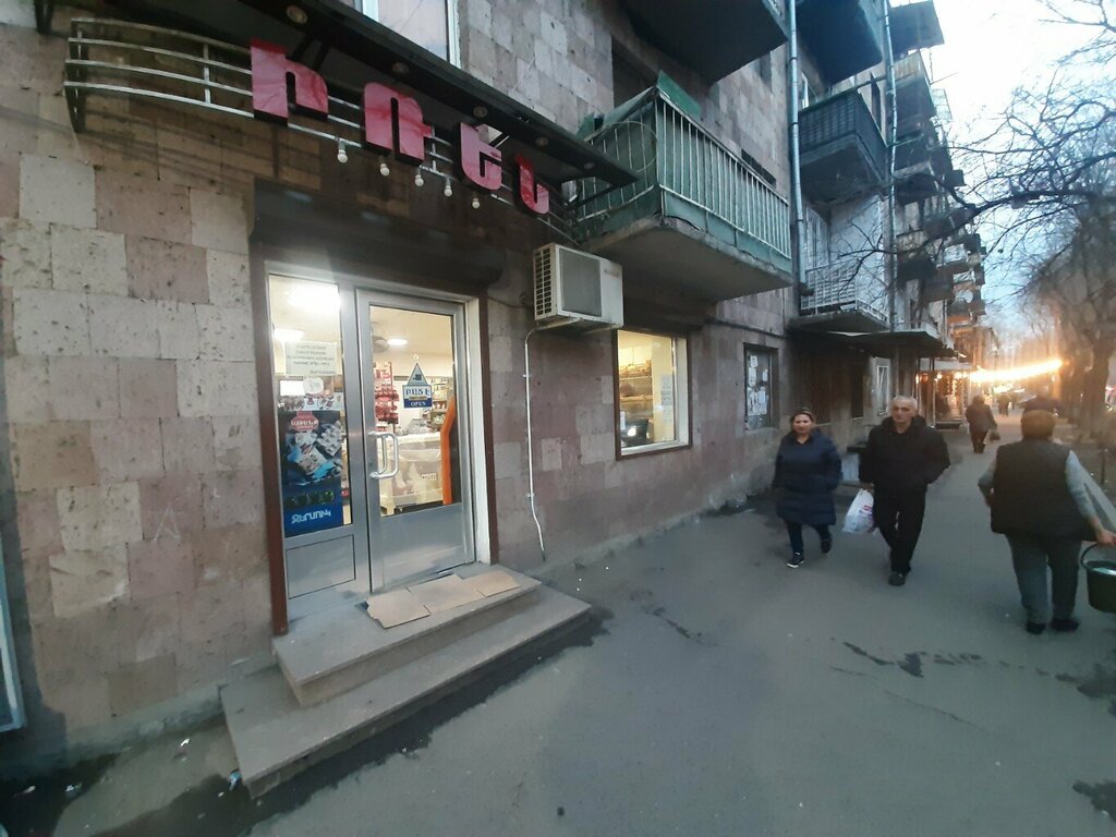 Payment terminal Telcell, Yerevan, photo