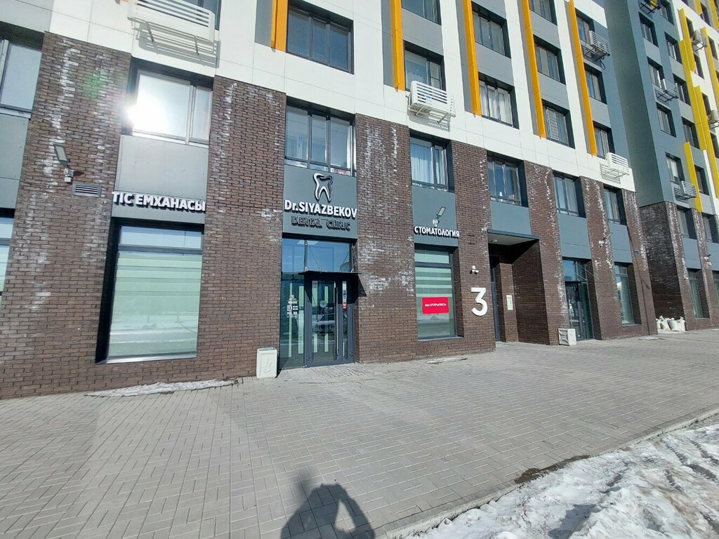 Dental clinic Dr. Siyazbekov dental clinic, Astana, photo