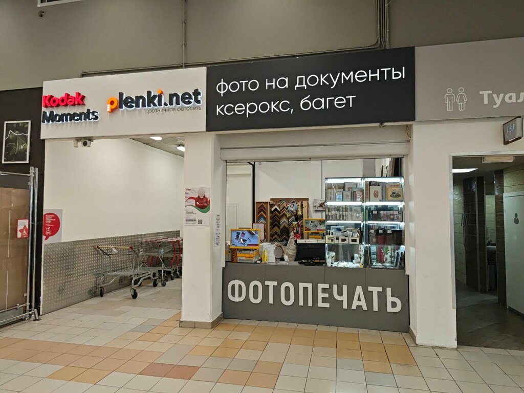 Фотоуслуги plenki.net, Химки, фото