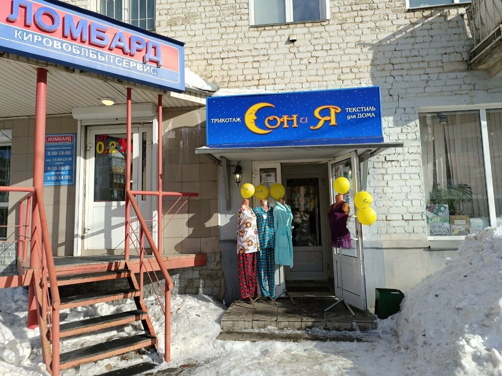 Bedding shop Magazin Son i ya, Kirov, photo