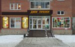 Dompryazhi (Sportivnaya ulitsa, 8), art supplies and crafts