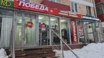 Победа (просп. 60-летия Октября, 25, корп. 1), комиссионный магазин в Москве