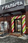 У Палыча (Gospitalny Val Street, 16/2), confectionary