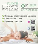 Happy massage (Vinokurova Street, 46), salón de masaje