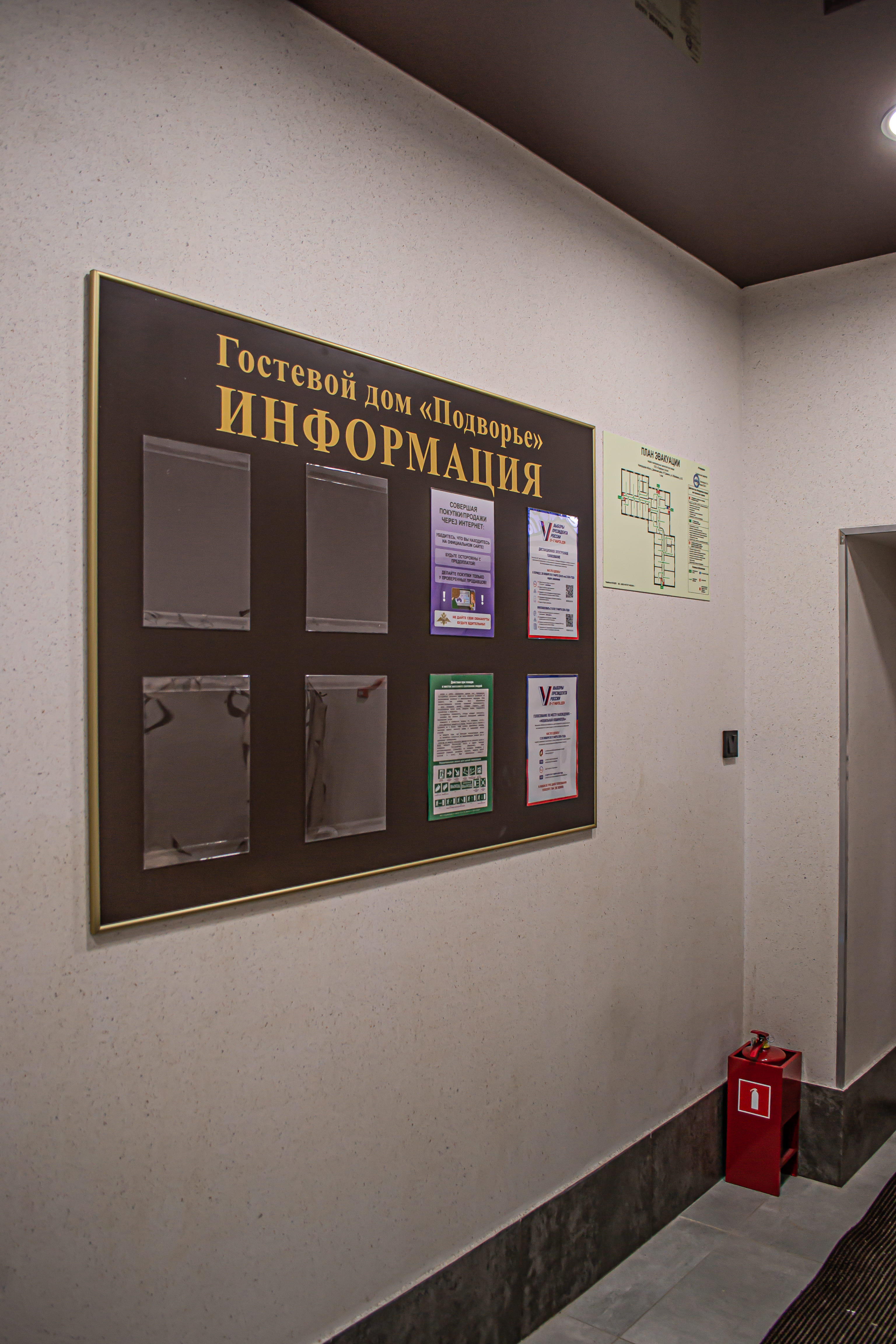 Фото Подворье