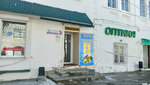 Би Хэппи (Sovetskaya ulitsa, 5), agencia de viajes
