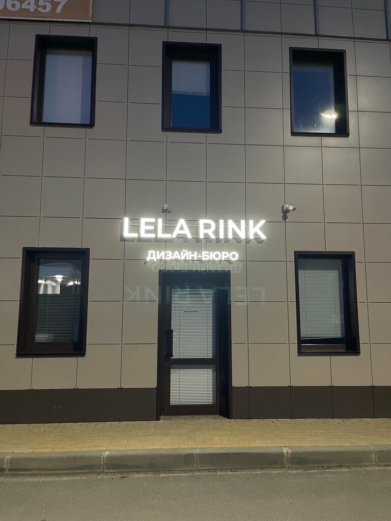 Interior design Lela Rink, Orel, photo