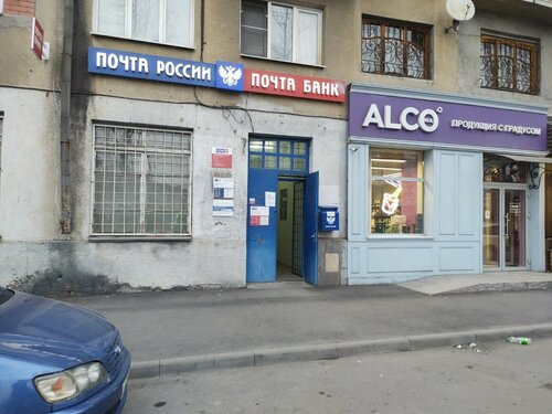 Почтовое отделение Отделение почтовой связи № 362031, Владикавказ, фото