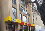 Musiad Azerbaijan (Abbasgulu Agha Bakikhanov Avenue, 86) ، النقابات الصناعية