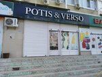 Potis & Verso (6-shy shaǵyn aýdan, 36), clothing store