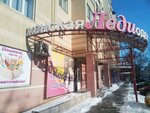 Леди (Petrovskaya Street, 63), outerwear shop