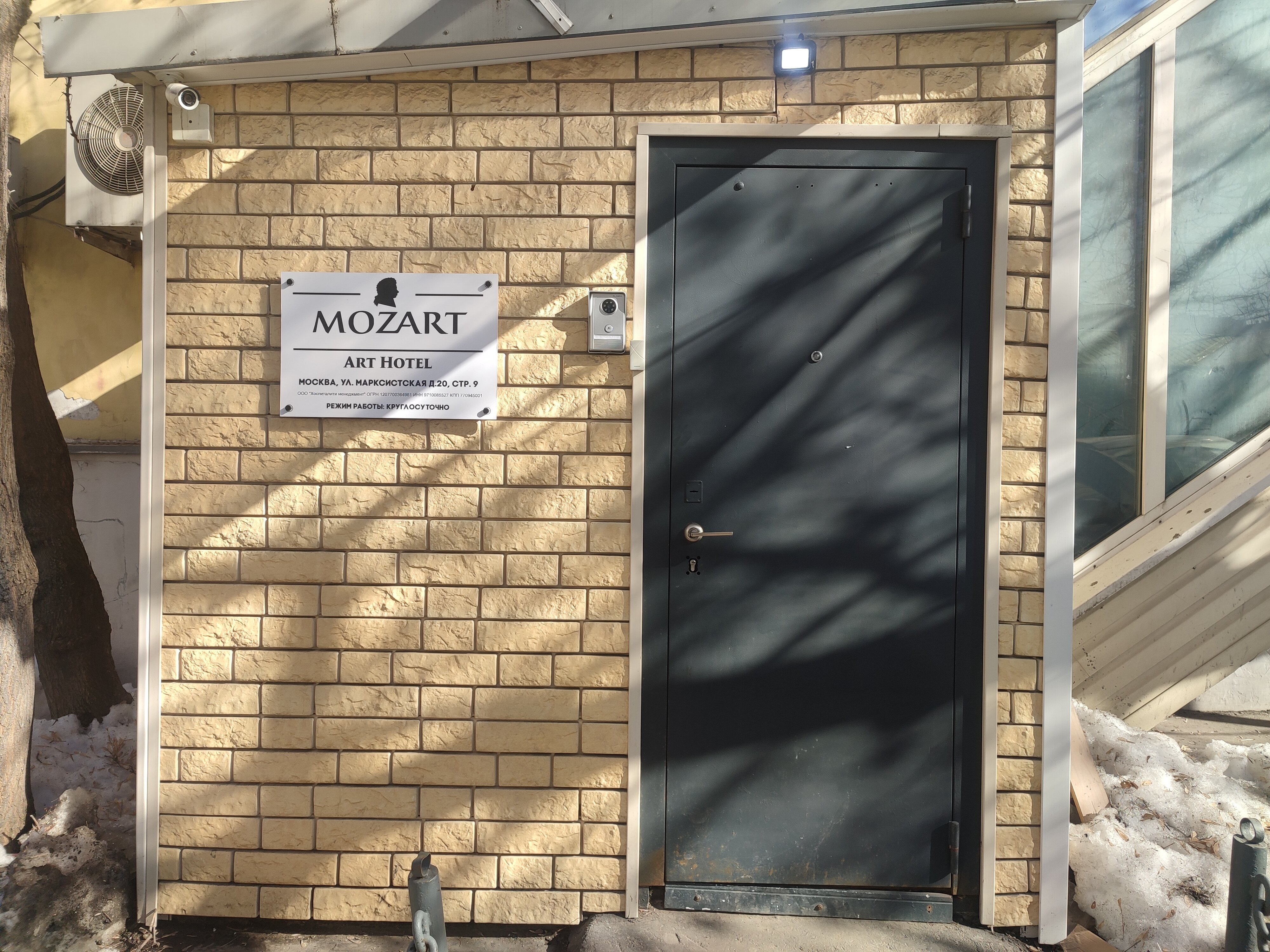 Фото Арт-отель Моцарт