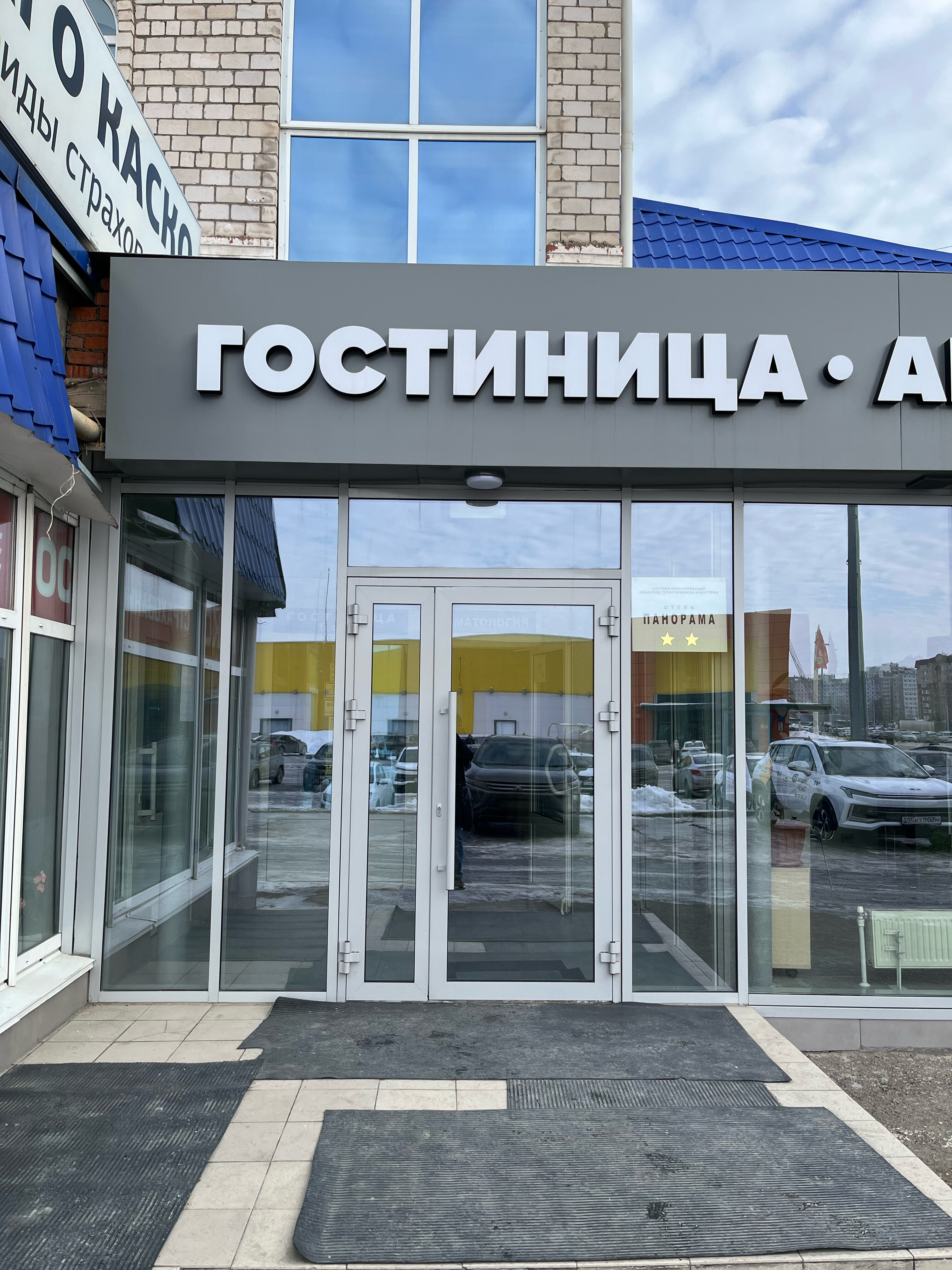 Фото отеля 2