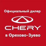 Chery, Kompaniya-T (Malodubenskoe Highway, 24), car dealership