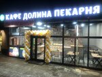 Долина (Gorkogo Street, 6Ас1), cafe