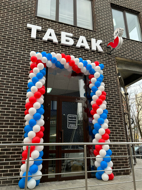 Tobacco and smoking accessories shop Табак/vape, Rostov‑na‑Donu, photo