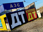 АЗС (Republic of Bashkortostan, Iglinskiy rayon, Mayskiy selsovet), gas station