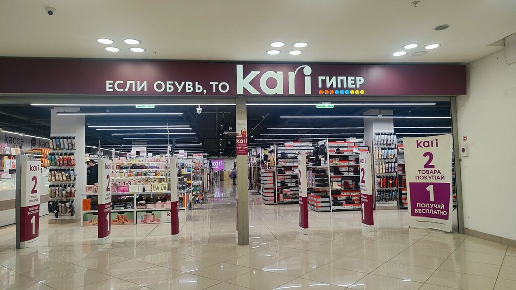 Магазин обуви Kari ГИПЕР, Барнаул, фото