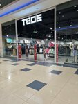 Твое (Sharlykskoye shosse, 1/2), clothing store
