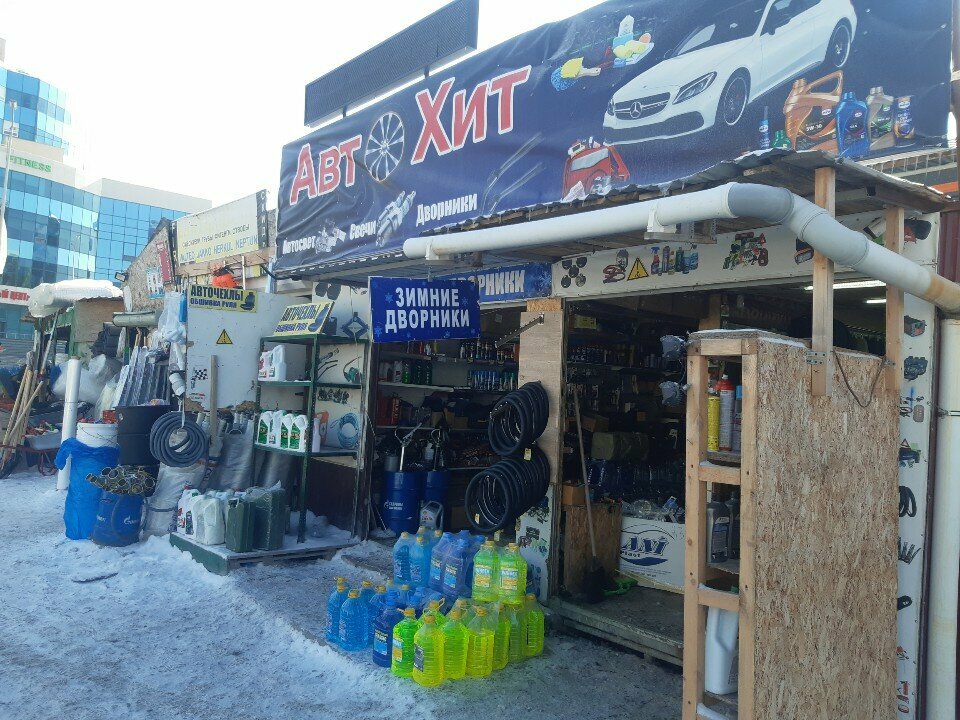 Lubricants Avtohit, Astana, photo
