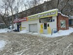Sto_V_Tomske (Krasnoarmeyskaya Street, 91А), tire service
