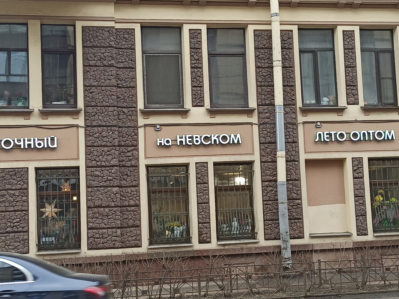 Фото Блюз на Невском