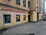 Tsiryulnya (Ligovskiy Avenue, 82) ، مصففو الشعر