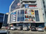 Vivat Vera (dachny posyolok Lesnoy Gorodok, Shkolnaya ulitsa, 1), perfume and cosmetics shop