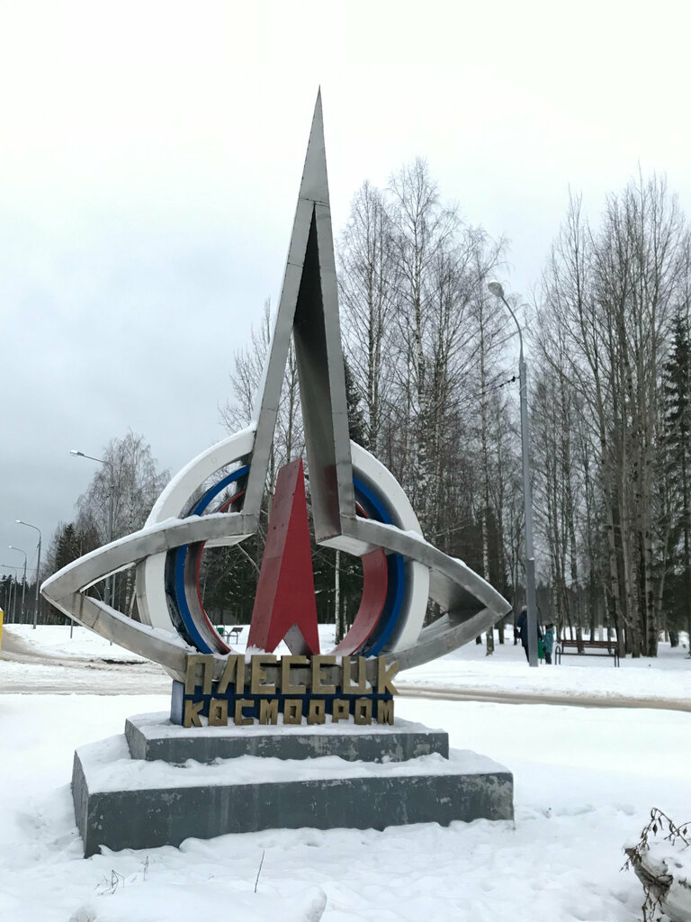 نصب تذكاري للحرب، مقبرة جماعية 45th Anniversary of the Plesetsk Cosmodrome ، ، صورة